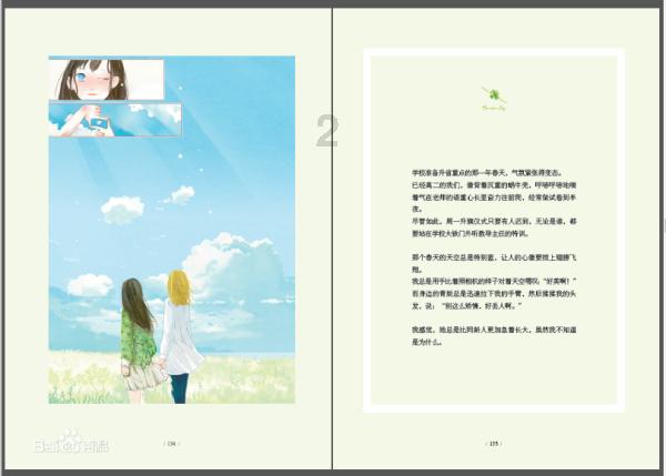复仇之路