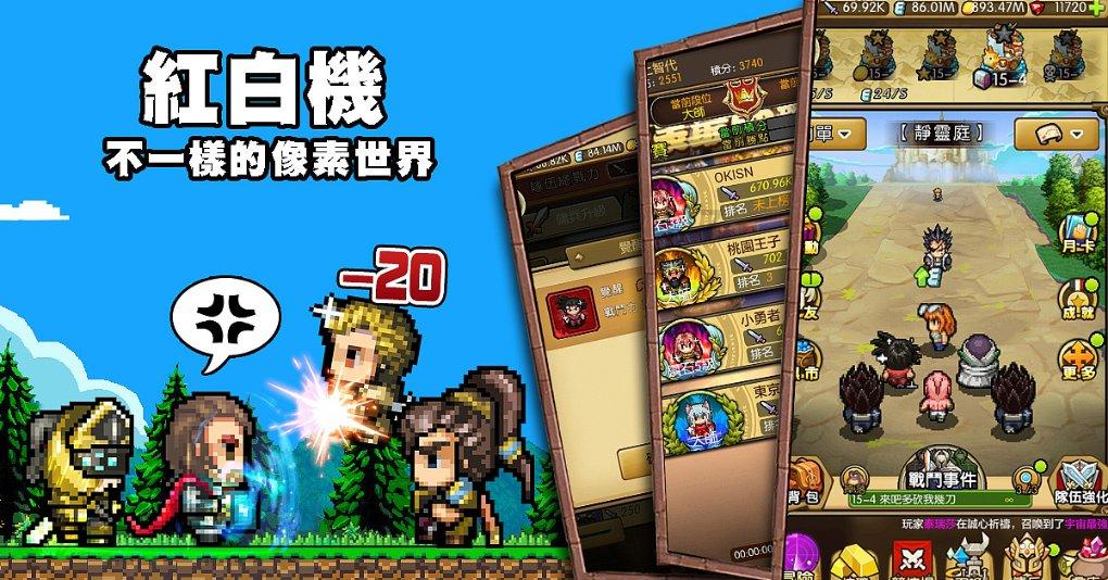 实况：王者集结